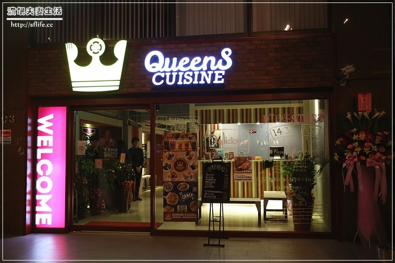 台北美式餐廳推薦： Queens Cuisine 皇后美食館，餐點多元自由配