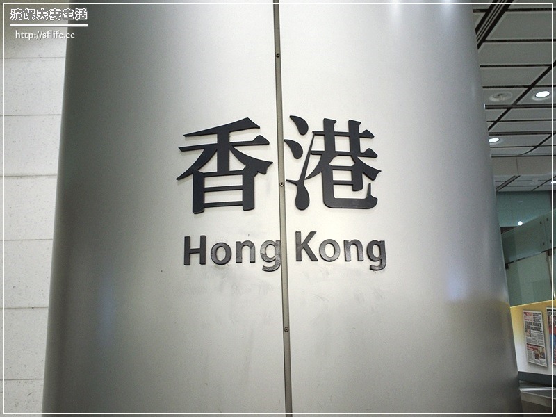 香港自助行：奧港城 H&M、尖沙咀美麗華商場、星光大道、許留山和義順牛奶公司