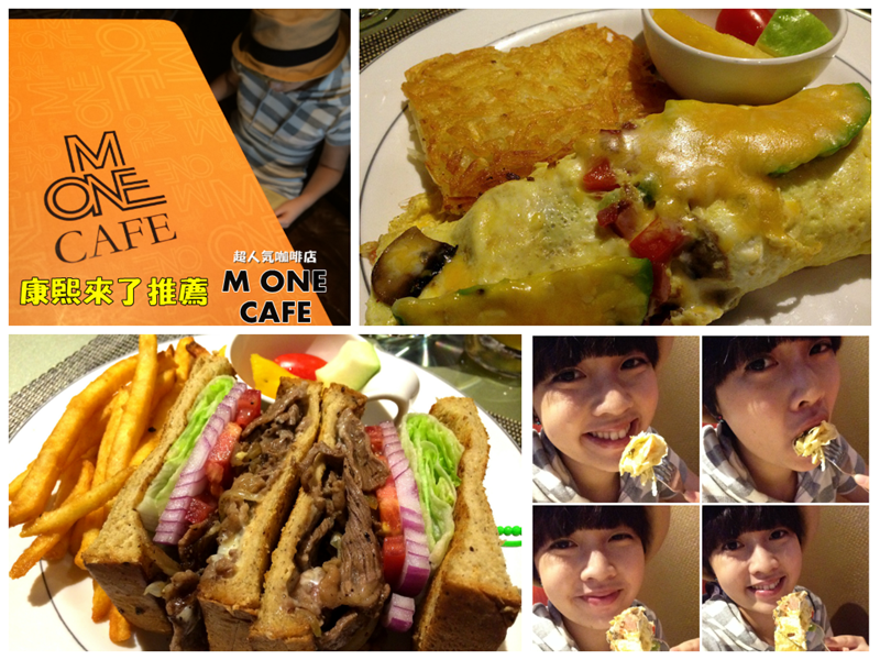 台北東區超高人氣咖啡廳《M ONE CAFE》康熙來了強力推薦
