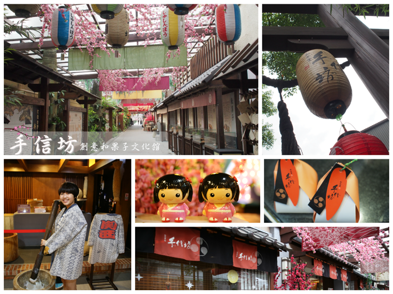 台北景點推薦《手信坊創意和菓子文化館》彷彿來到京都，親見和菓子製造過程