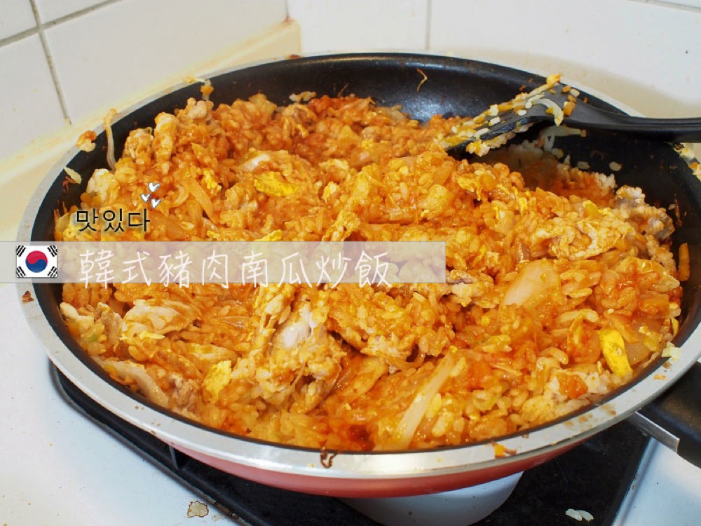 《韓式豬肉南瓜炒飯》食譜＆作法，吃韓國料理不求人