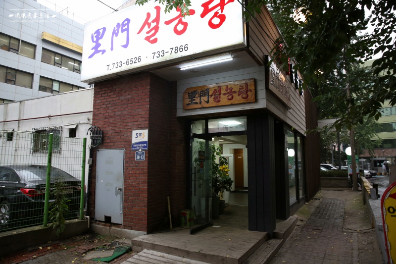 韓國百年老店里門雪濃湯，蘿蔔泡菜堪稱韓國最好吃（新址）