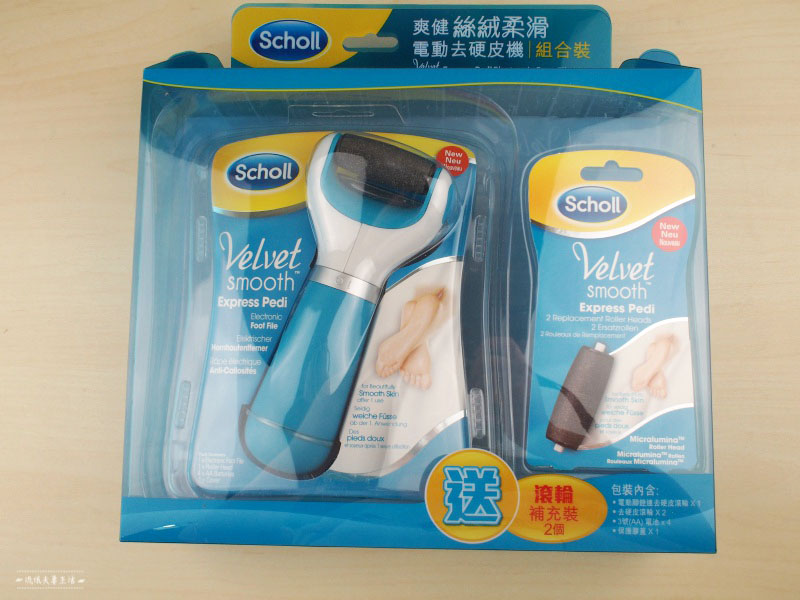 爽健 scholl 電動去硬皮機，快速去硬皮的好幫手♥殺無赦！