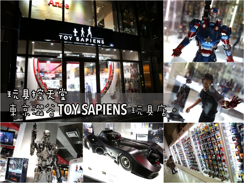 玩具控天堂！東京原宿 TOY SAPIENS 旗艦店，豪華程度完全是博物館規格！
