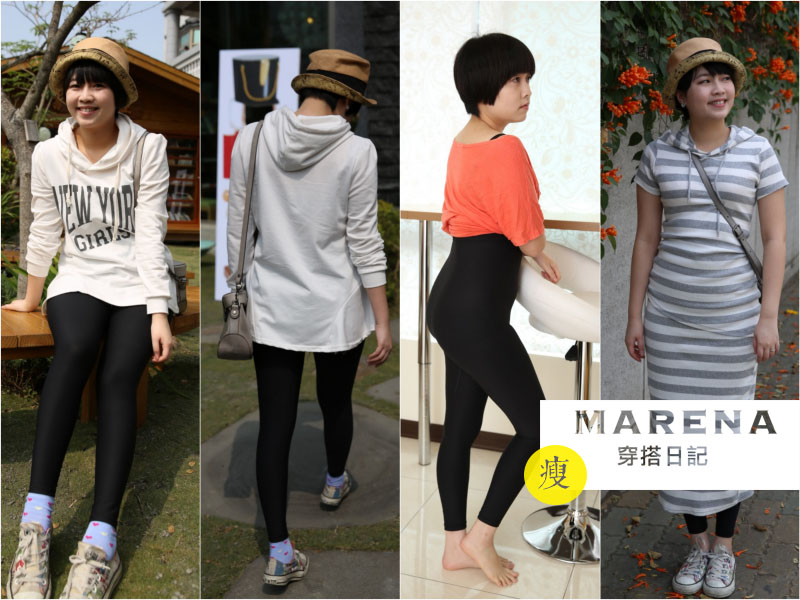 美國知名品牌《Marena 塑身褲》透氣、防曬和舒適的專業級塑身褲