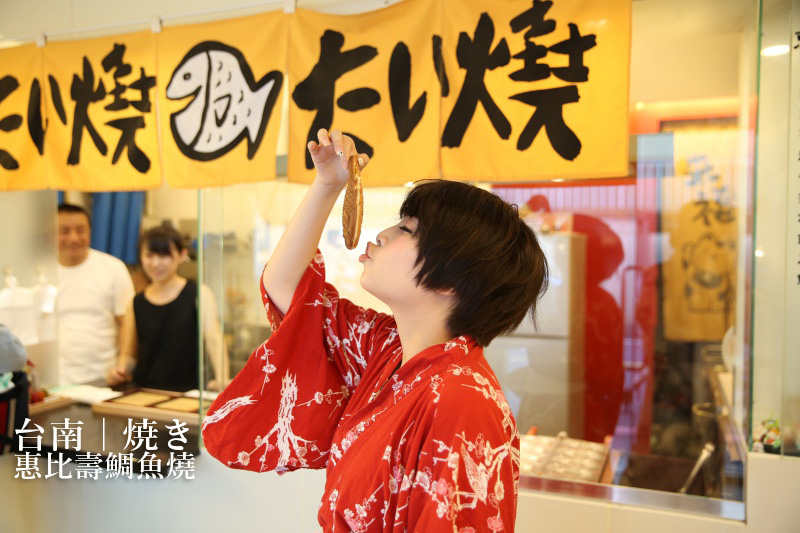 台南中西區《惠比壽鯛魚燒》美味的日本風味，每日限時販售