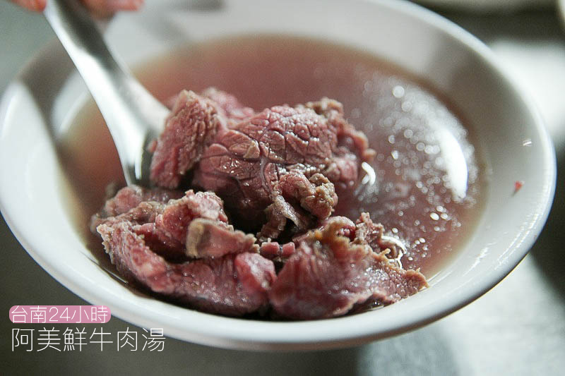 隨時想吃就吃，24 小時營業台南牛肉湯推薦《阿美鮮牛肉湯》肉鮮味甜！讚啦！