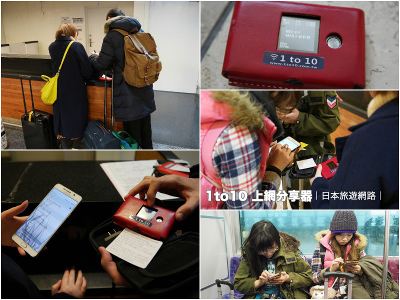 日本旅遊網路 1 to 10 上網分享器 WI-FI機，最多 10 人連線 4G 吃到飽（文內有讀者優惠）