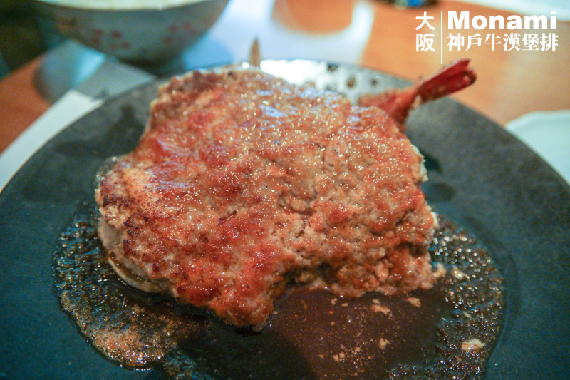 日本大阪美食｜震後重生《Monami》比臉還大的神戶牛漢堡排，鮮嫩多汁，超乎想像的便宜